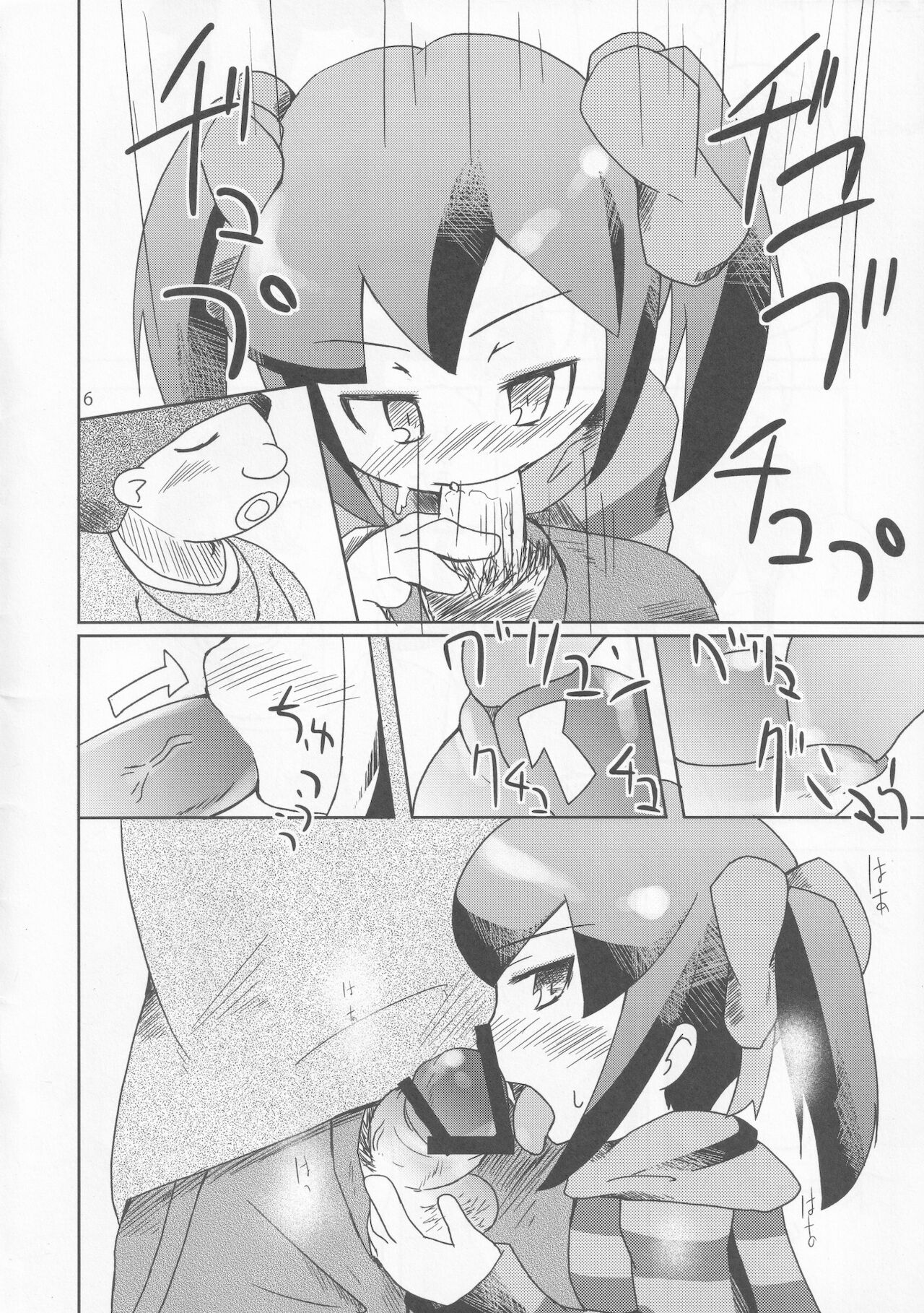 Mikage Mika no Himitsu page 5 full