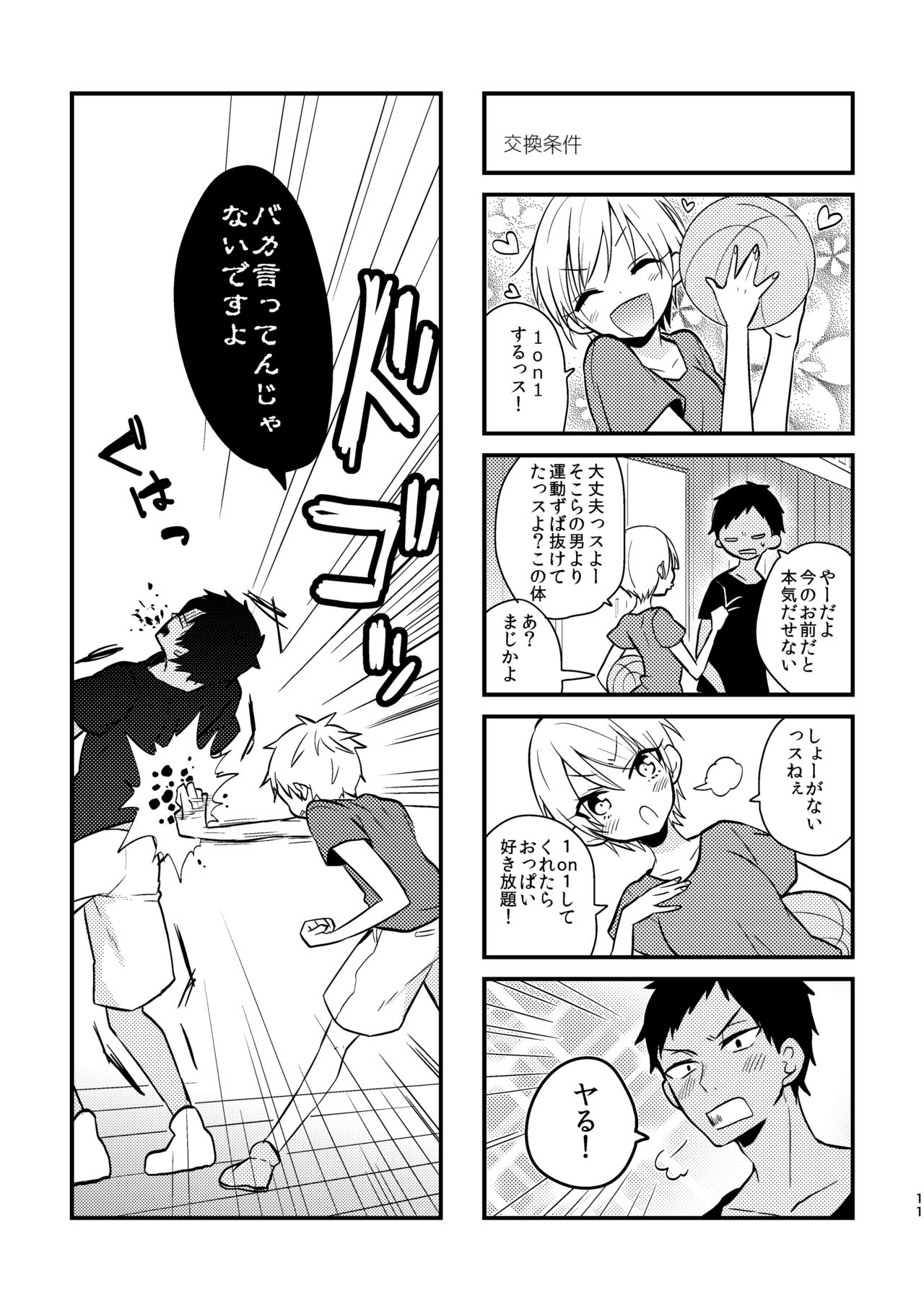 Otoko Tokidoki Onnanoko 2 page 9 full