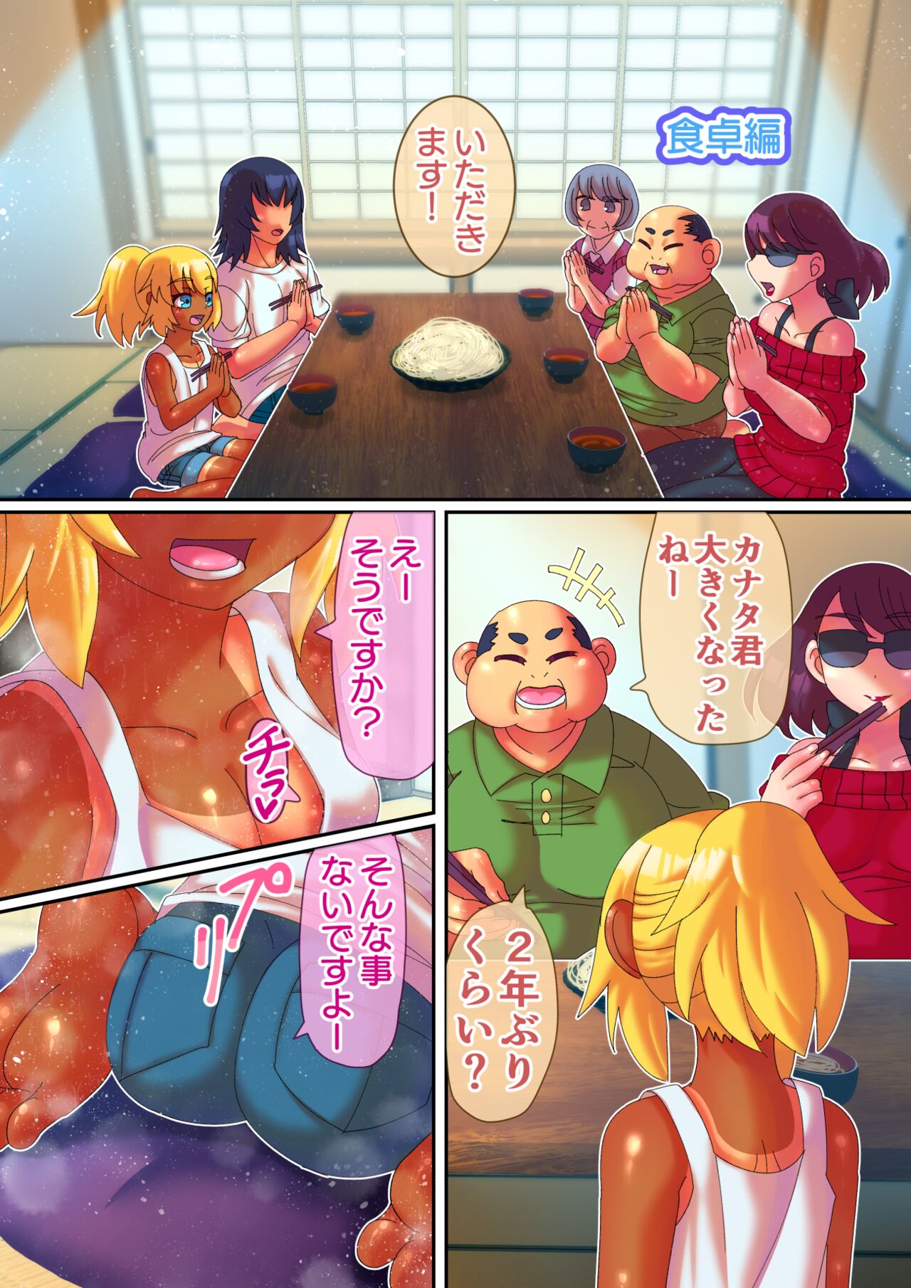Kisei Dairankou page 5 full