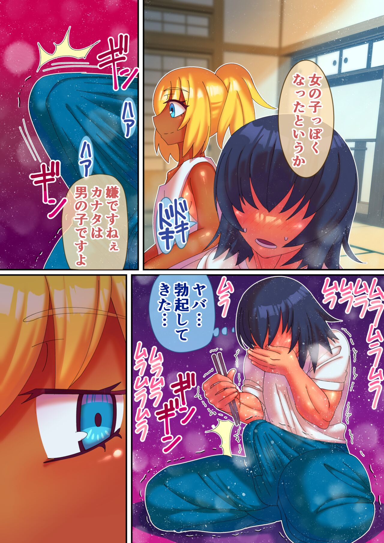 Kisei Dairankou page 6 full