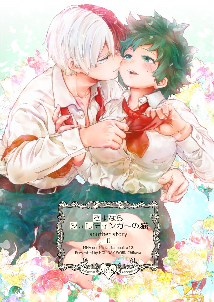 Sayonara shuredingā no neko another story 2 sample page 1 full