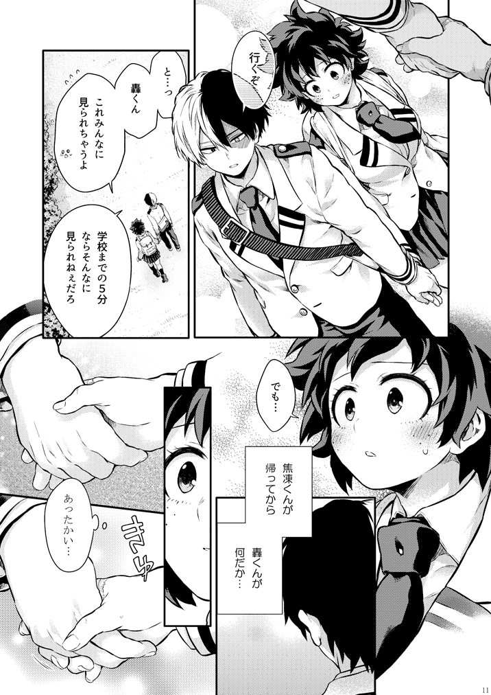Sayonara shuredingā no neko another story 2 sample page 10 full