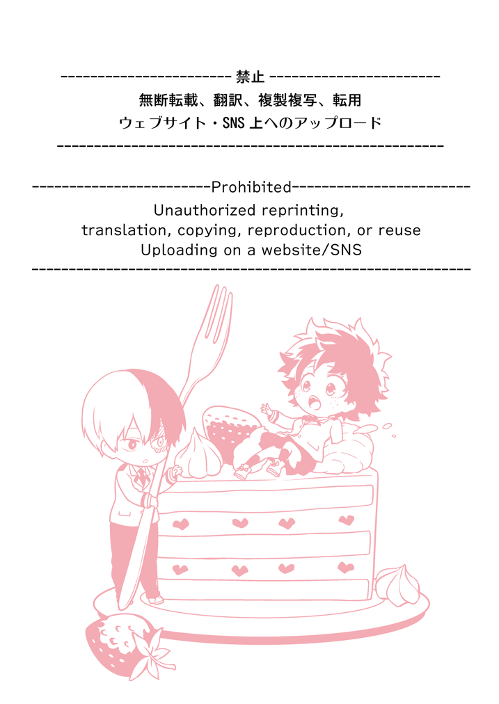 Sayonara shuredingā no neko another story 2 sample page 2 full