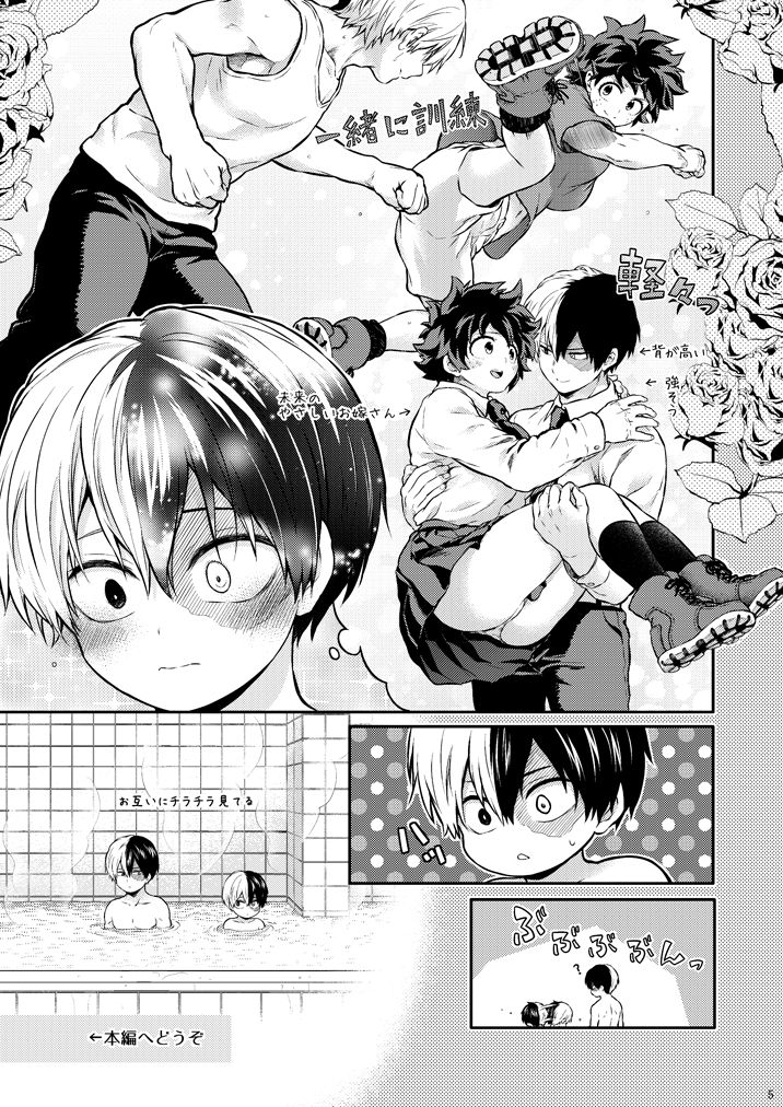 Sayonara shuredingā no neko another story 2 sample page 4 full