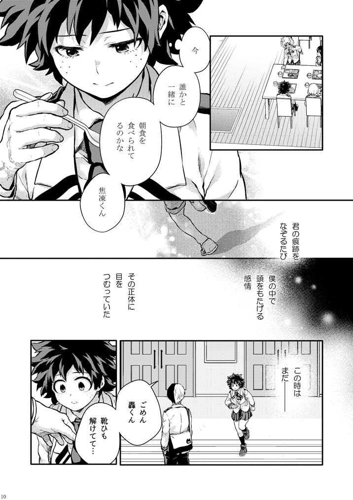 Sayonara shuredingā no neko another story 2 sample page 9 full