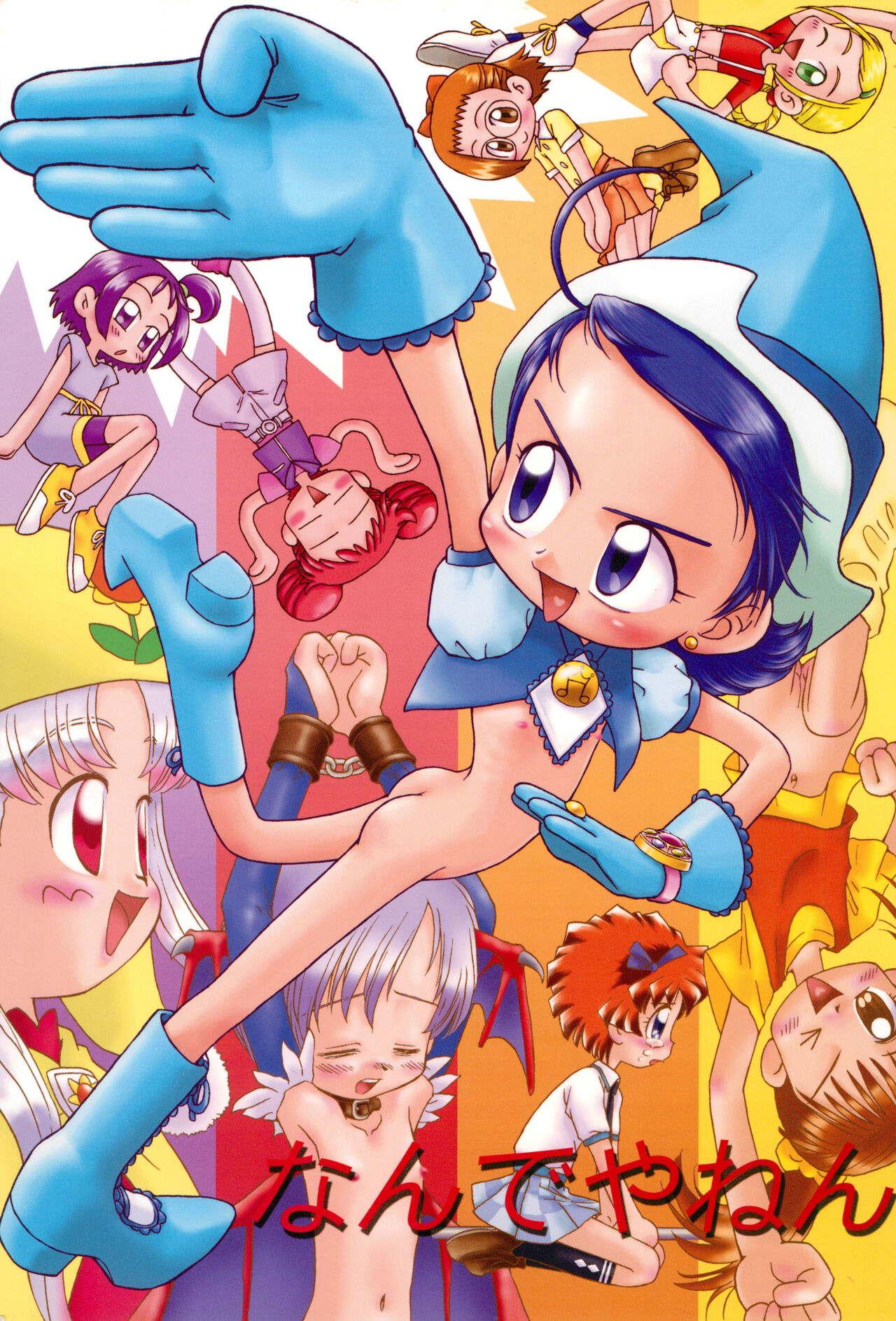 Nande ya Nen page 1 full