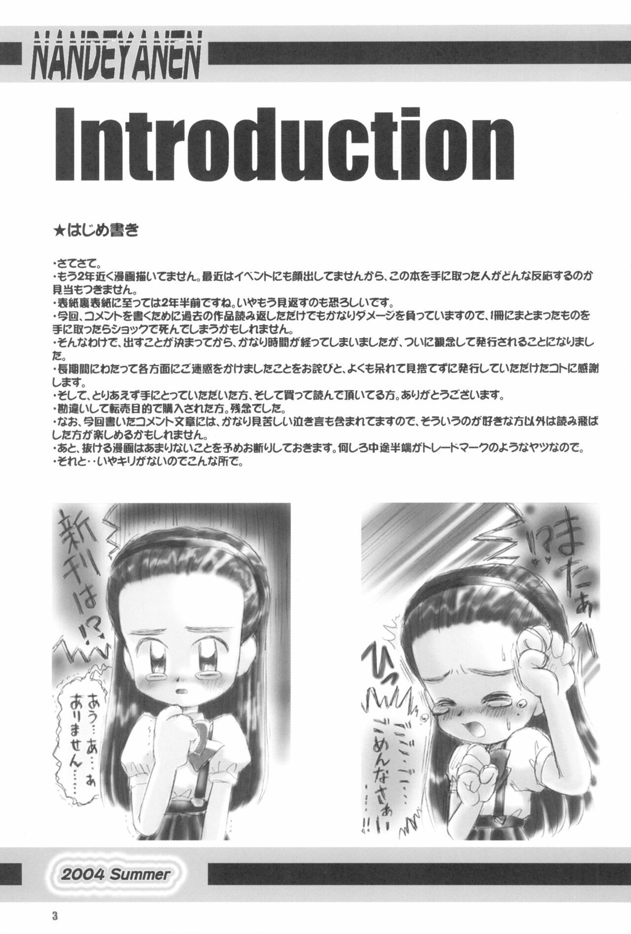 Nande ya Nen page 3 full