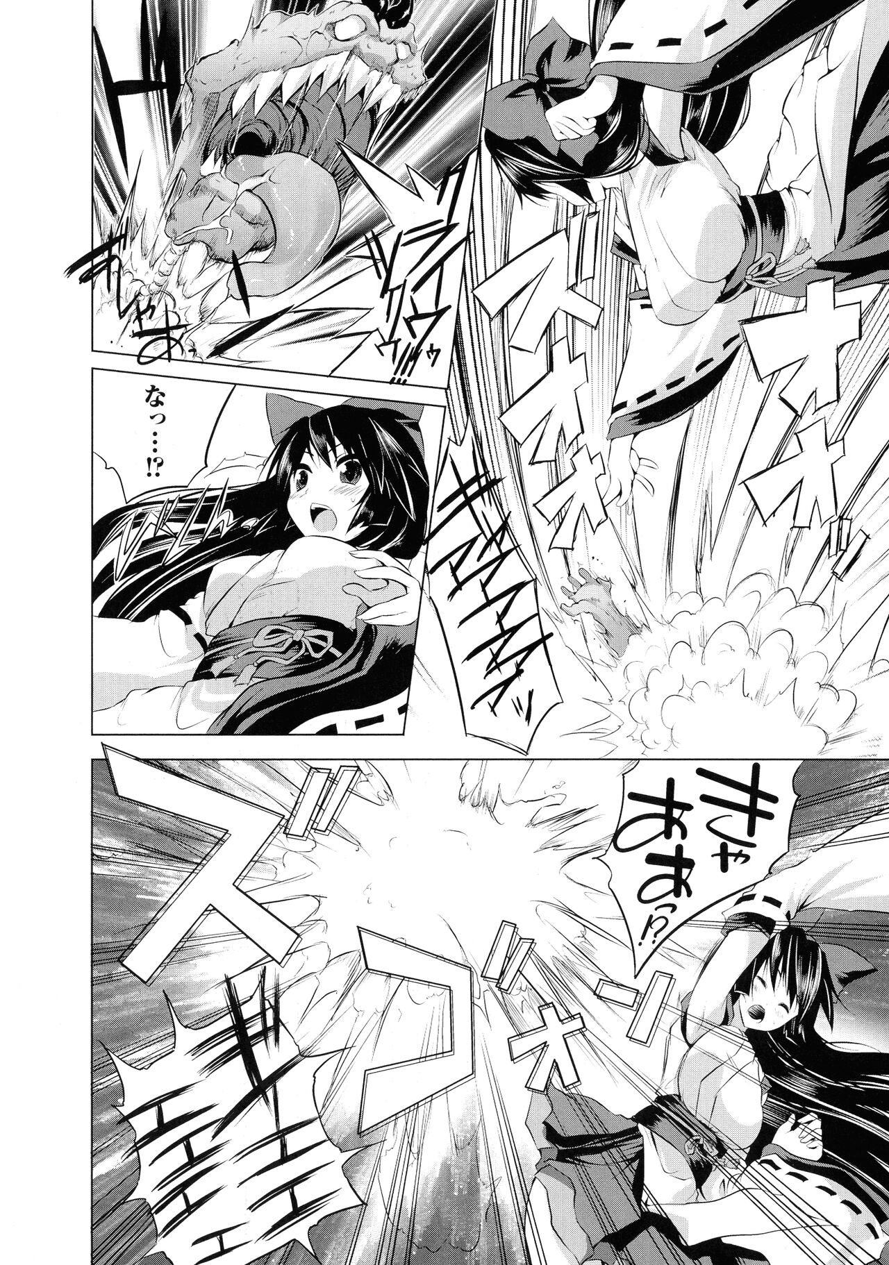 Kegare Yashiro no Otometachi page 6 full