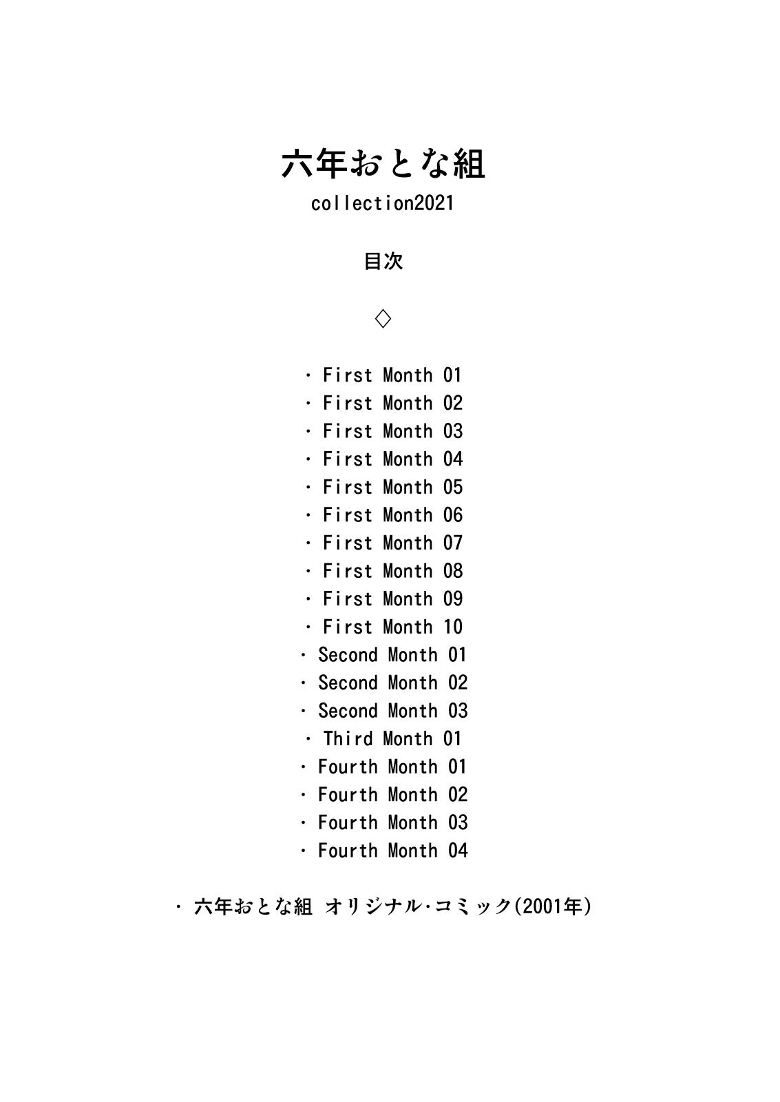 Rokunen Otona-gumi Collection 2021 page 3 full