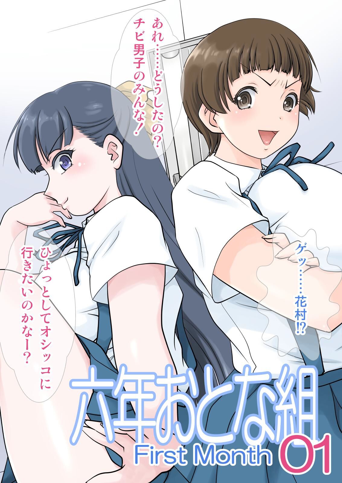 Rokunen Otona-gumi Collection 2021 page 5 full