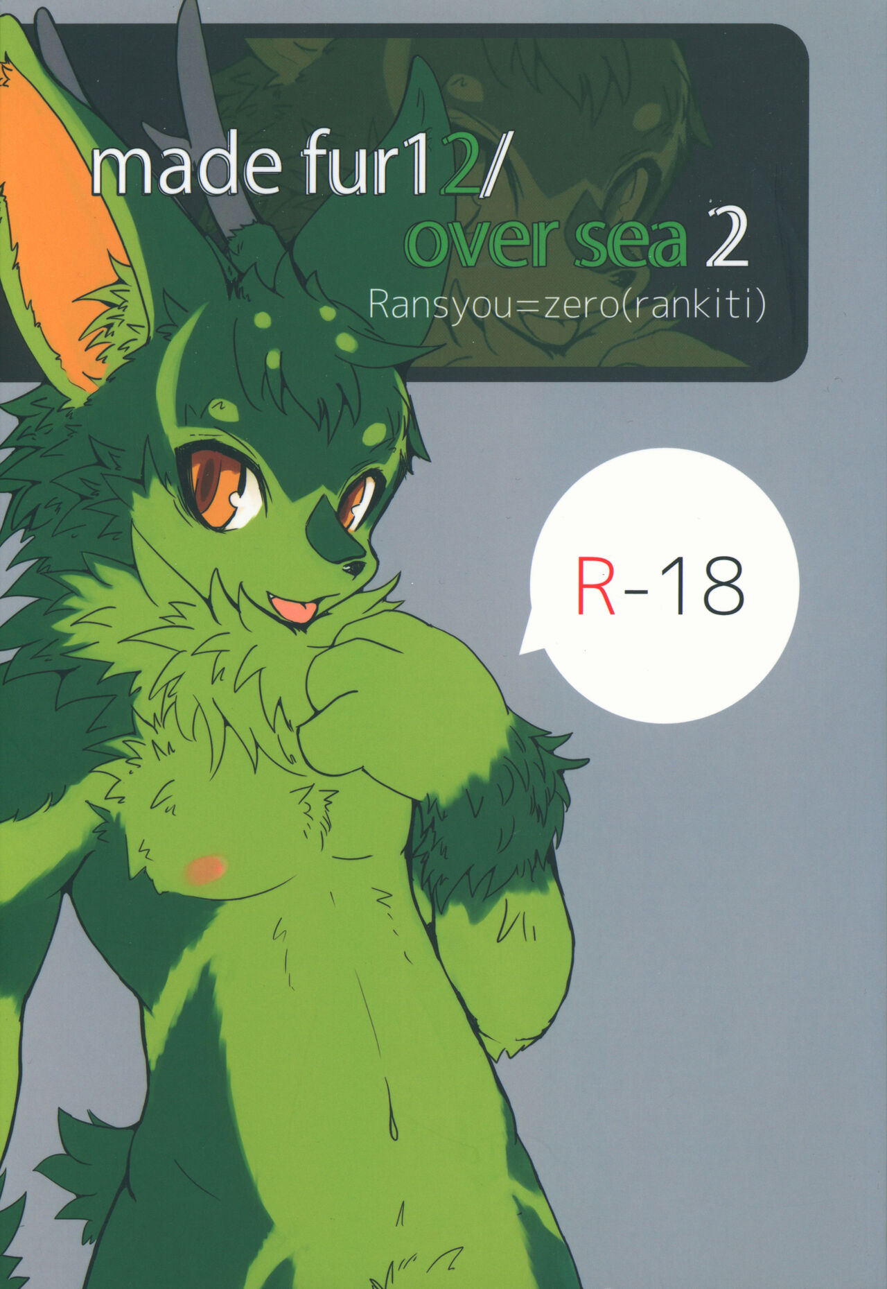Made Fur 12 / Over Sea 2 page 1 full