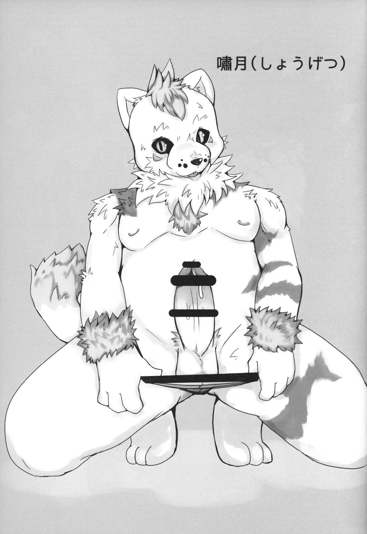 Made Fur 12 / Over Sea 2 page 10 full