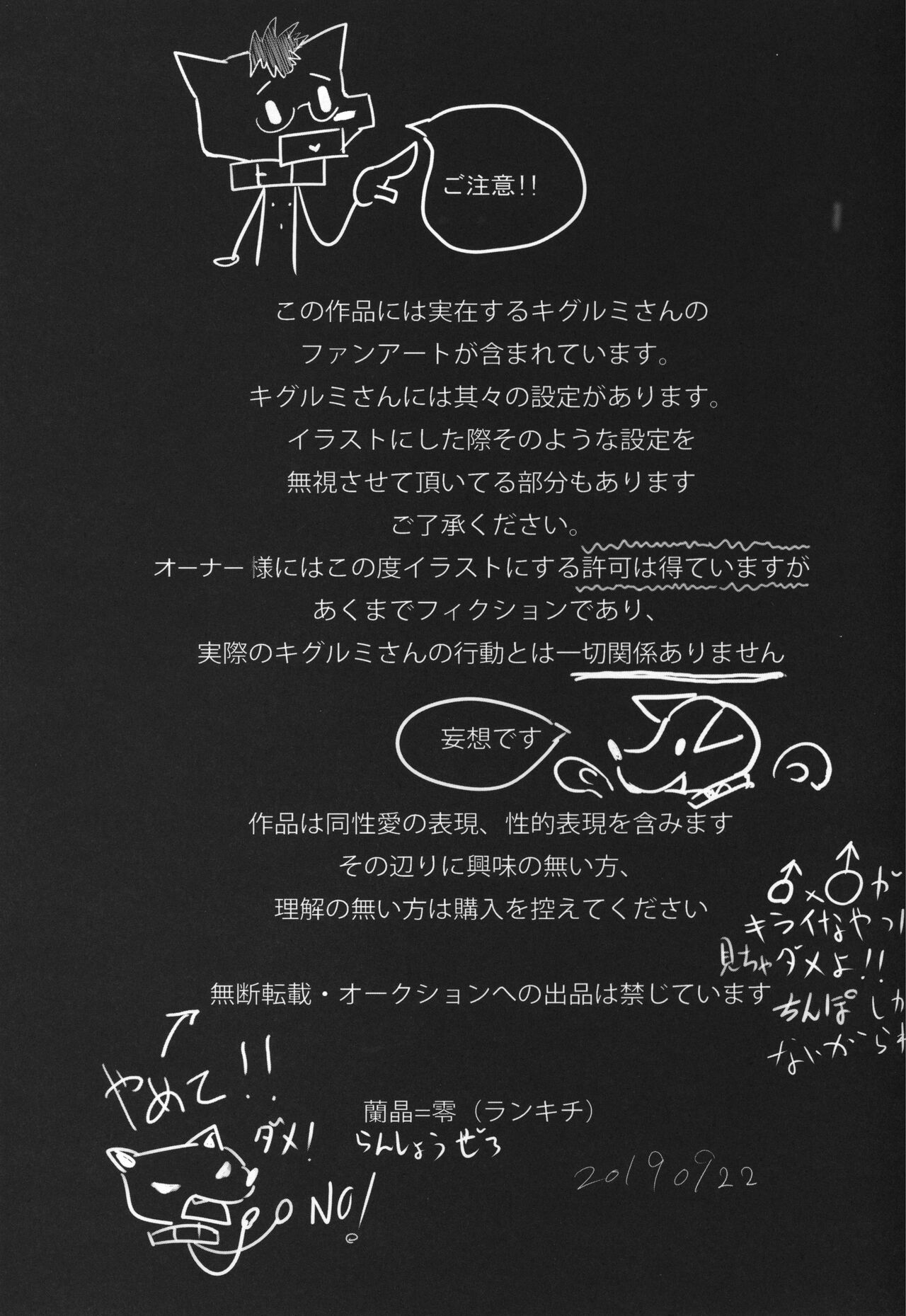 Made Fur 12 / Over Sea 2 page 2 full