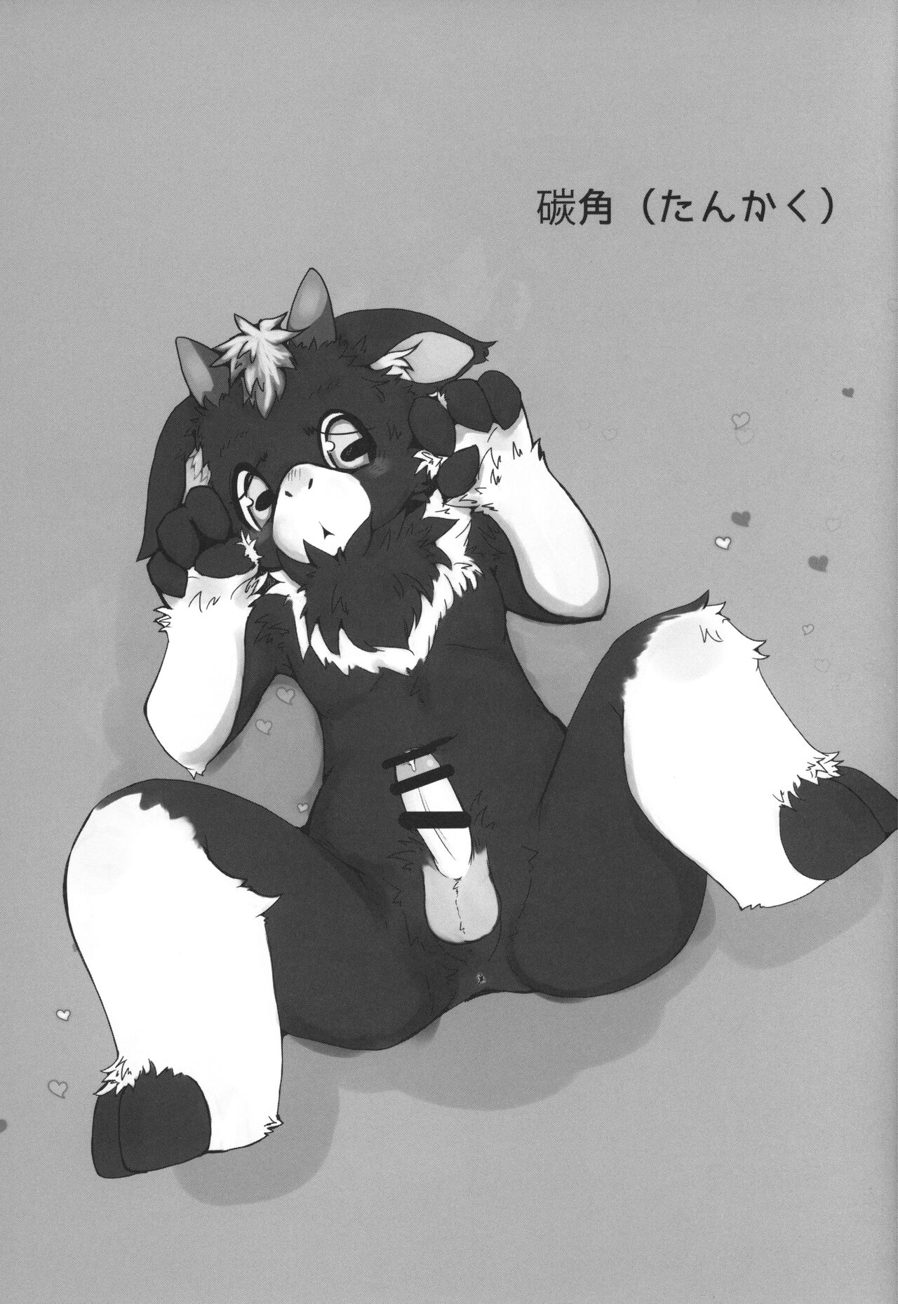 Made Fur 12 / Over Sea 2 page 8 full