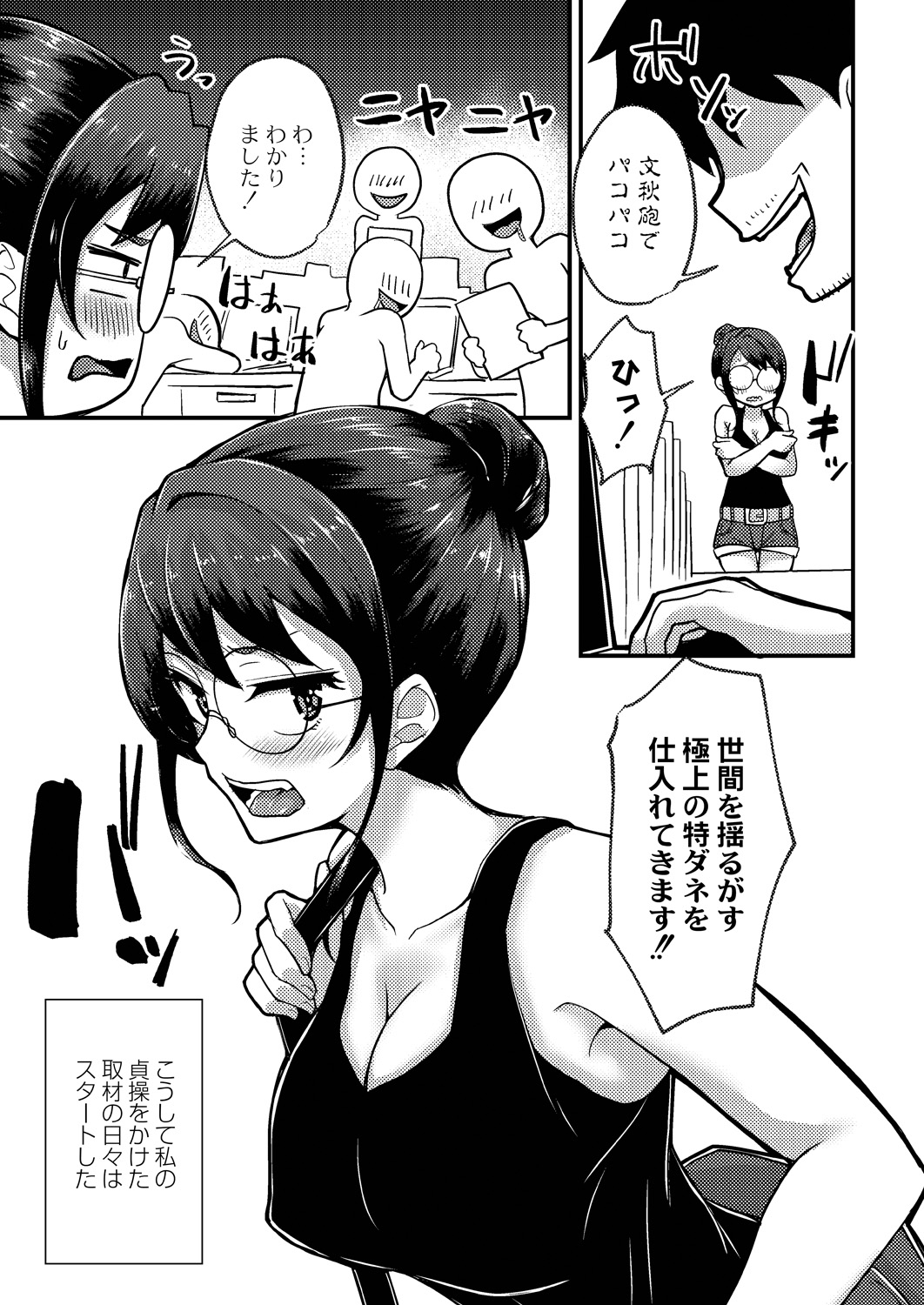 Otona no Ehon page 10 full