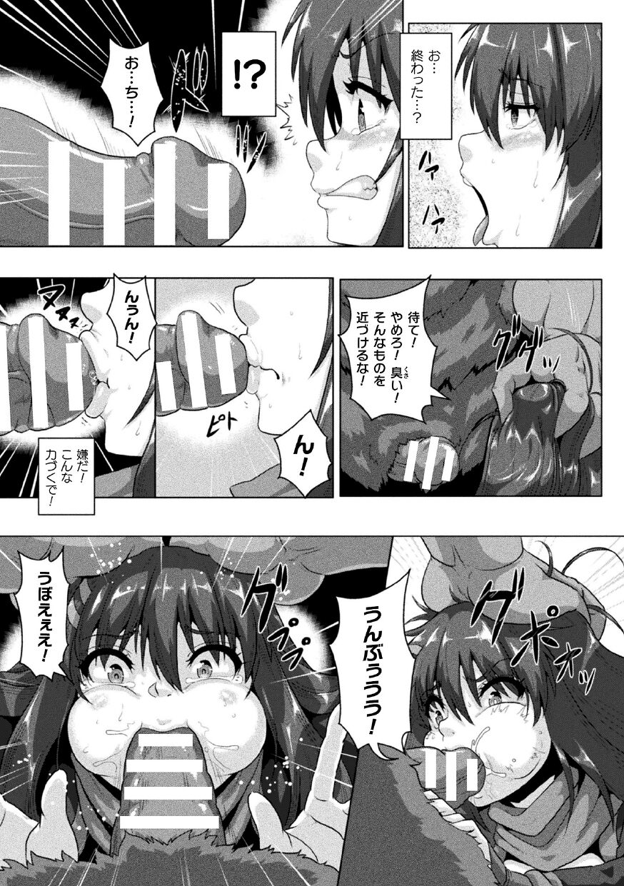 Samurai Vandalism The Comic Chapter 1 page 10 full