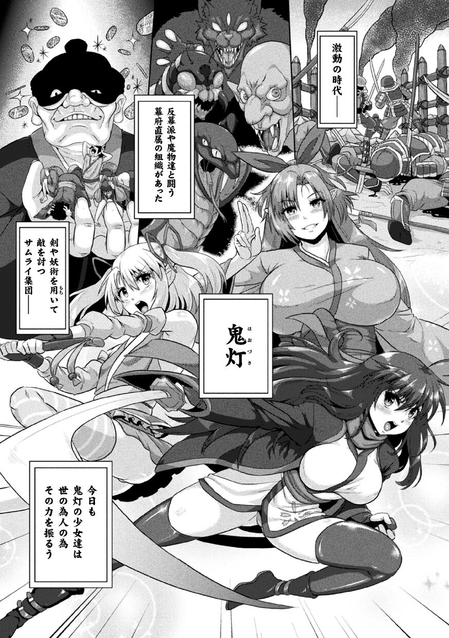 Samurai Vandalism The Comic Chapter 1 page 2 full