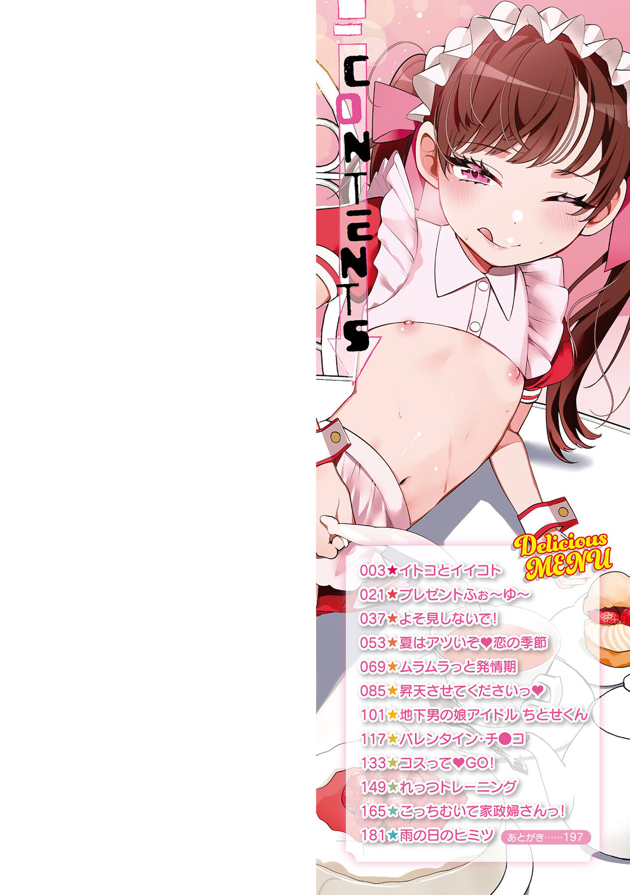 Delicious Otokonoko ~Soto wa Muchimuchi Naka wa Torotoro~ page 2 full