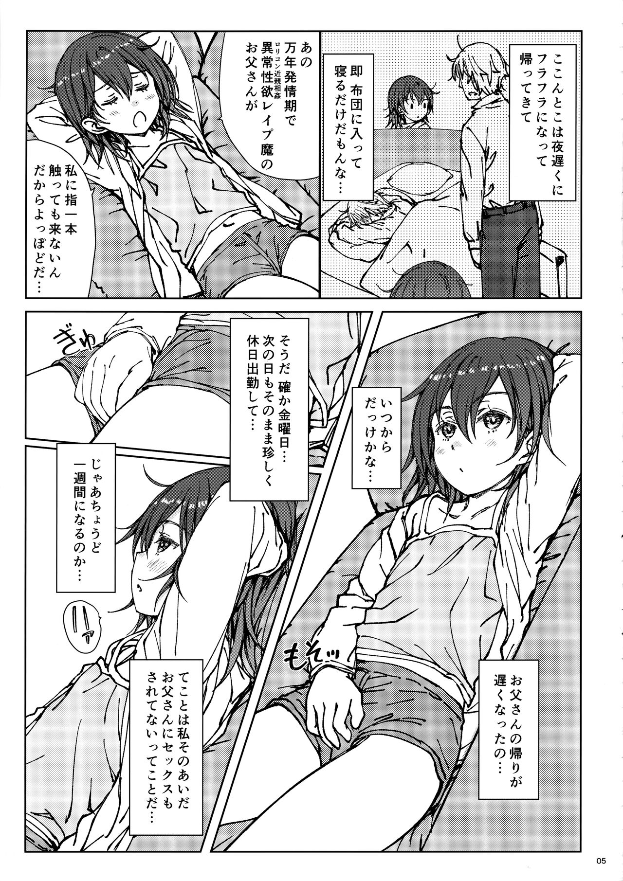 HOME SWEET HOME page 4 full