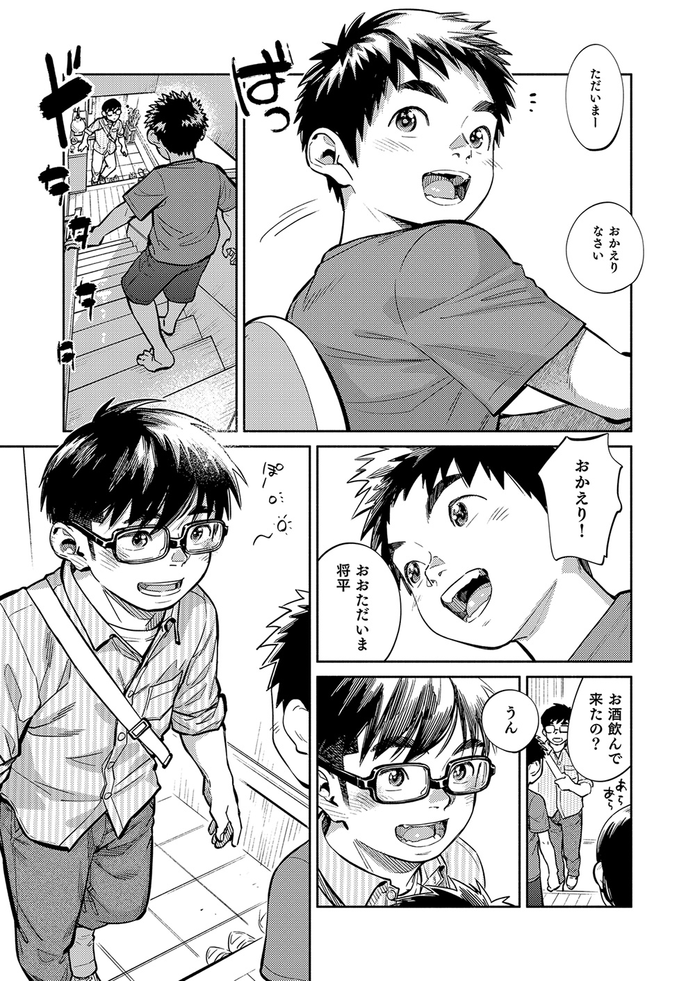 Gekkan Shounen Zoom 2021-10 page 5 full