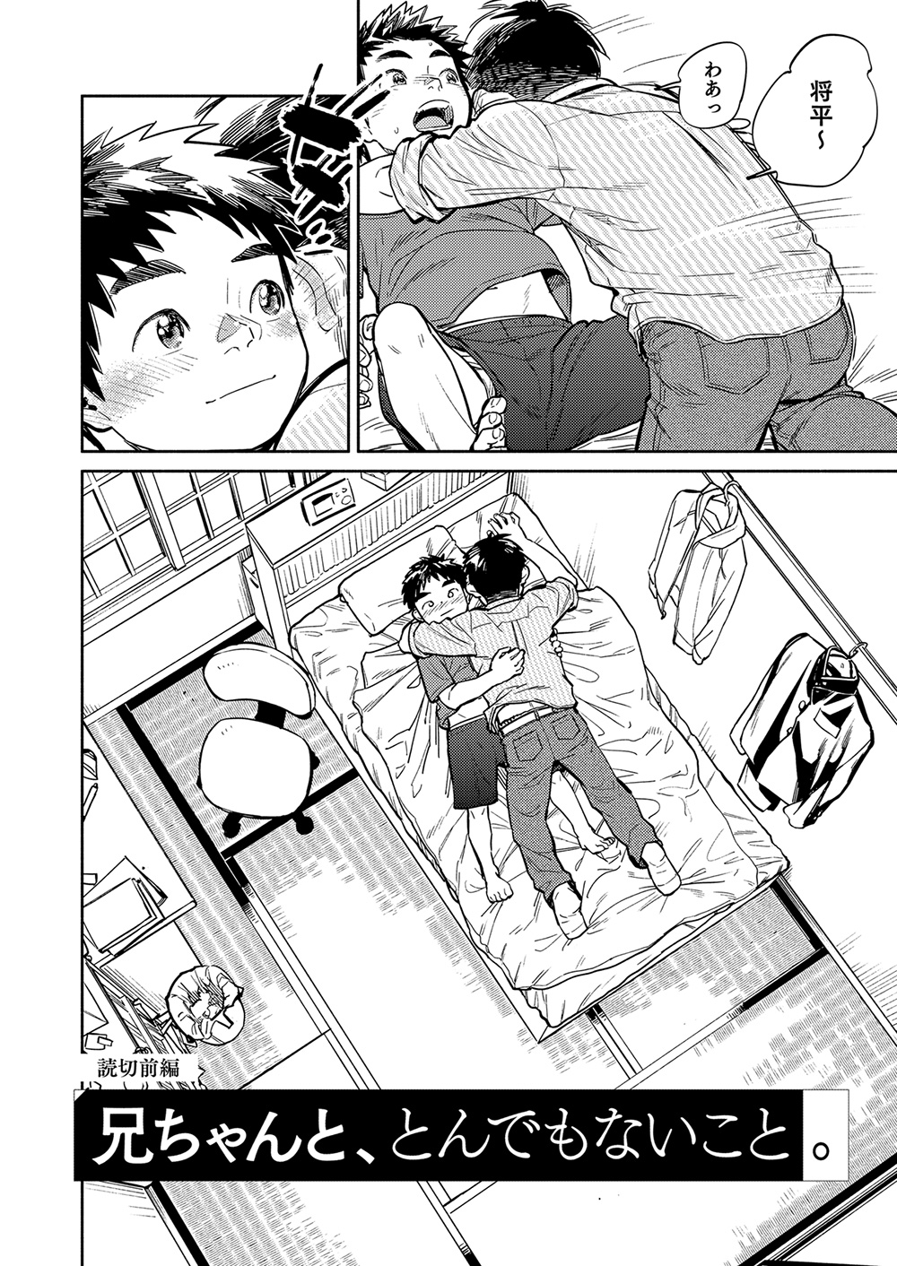 Gekkan Shounen Zoom 2021-10 page 6 full