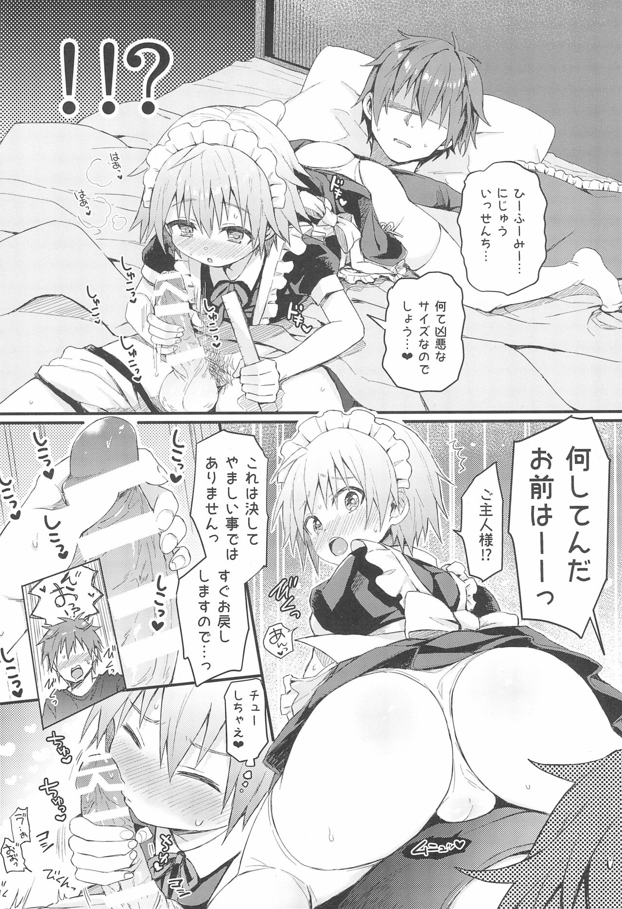 Kawaii Maid no Otokonoko Oshioki Anal Virgin-hen page 10 full