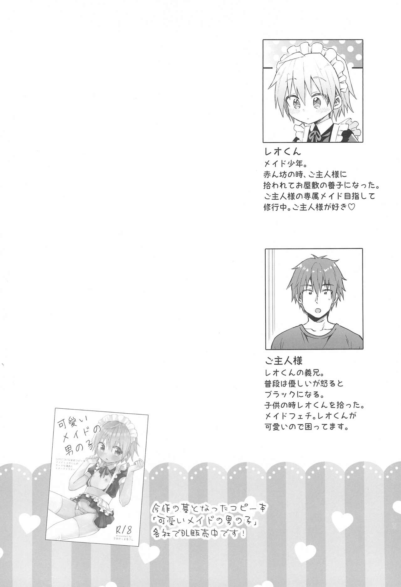 Kawaii Maid no Otokonoko Oshioki Anal Virgin-hen page 6 full