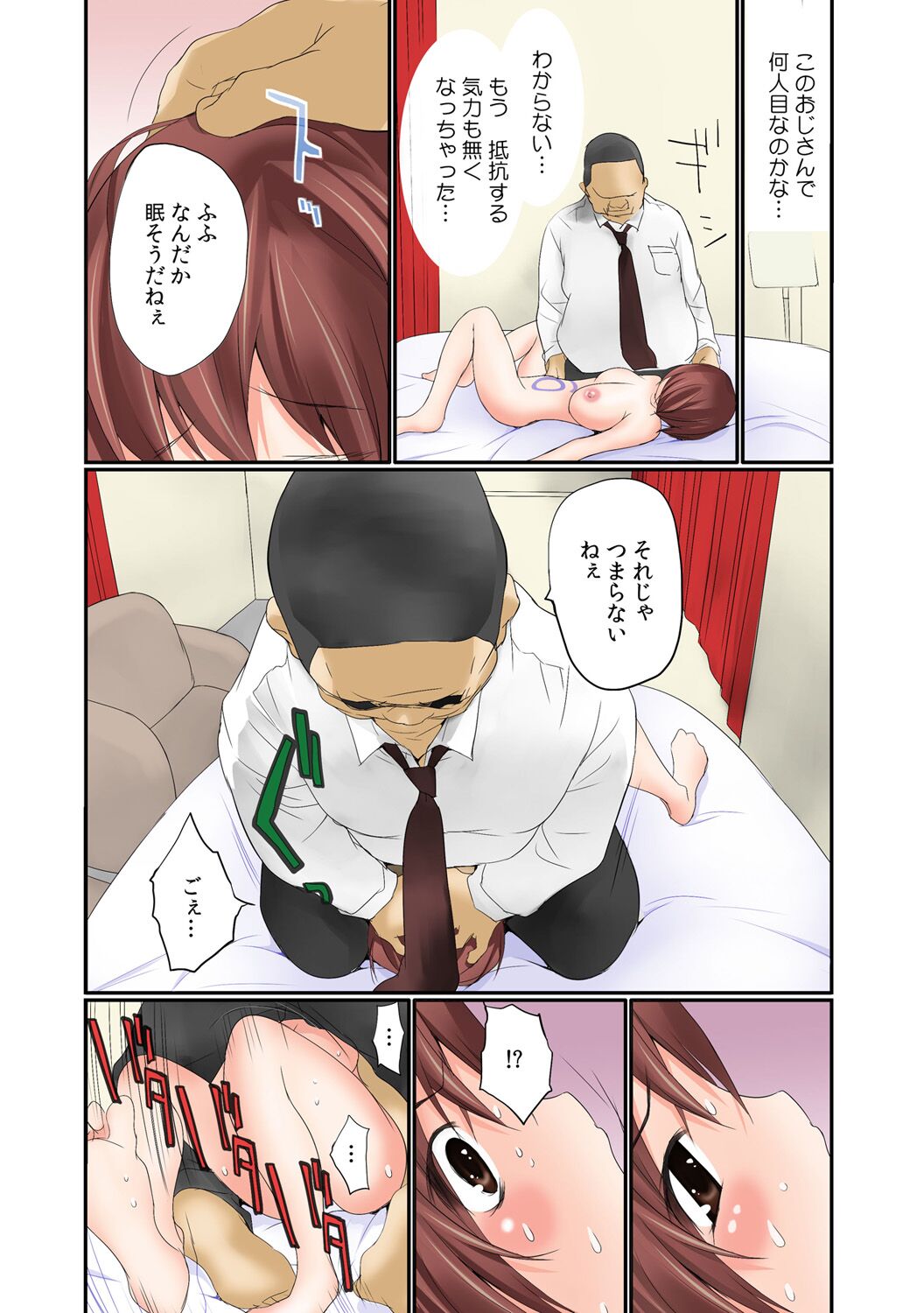 Nama de! Naka de! Sotsugyousei o Haramasu Kai!! 2 page 4 full