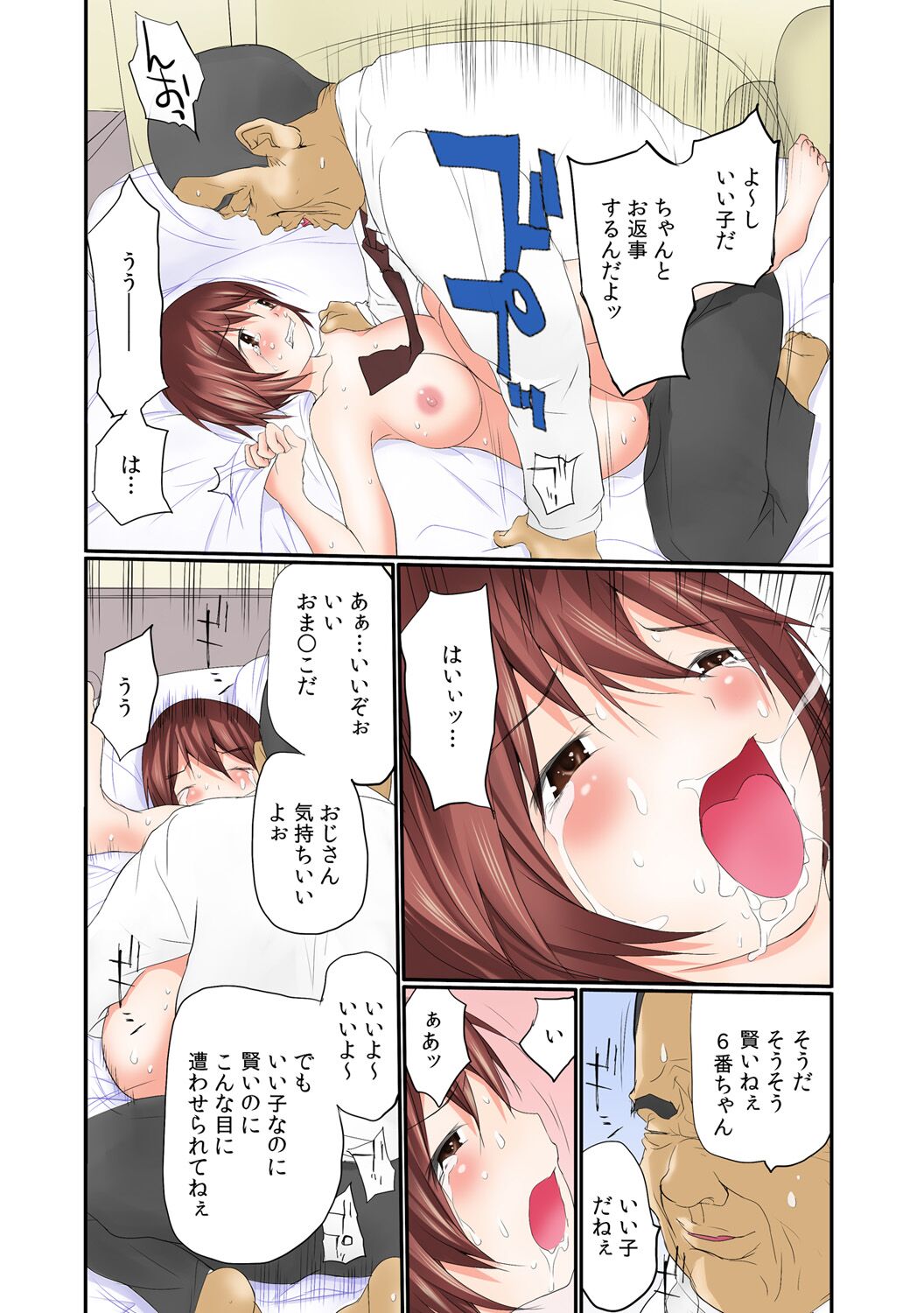 Nama de! Naka de! Sotsugyousei o Haramasu Kai!! 2 page 6 full