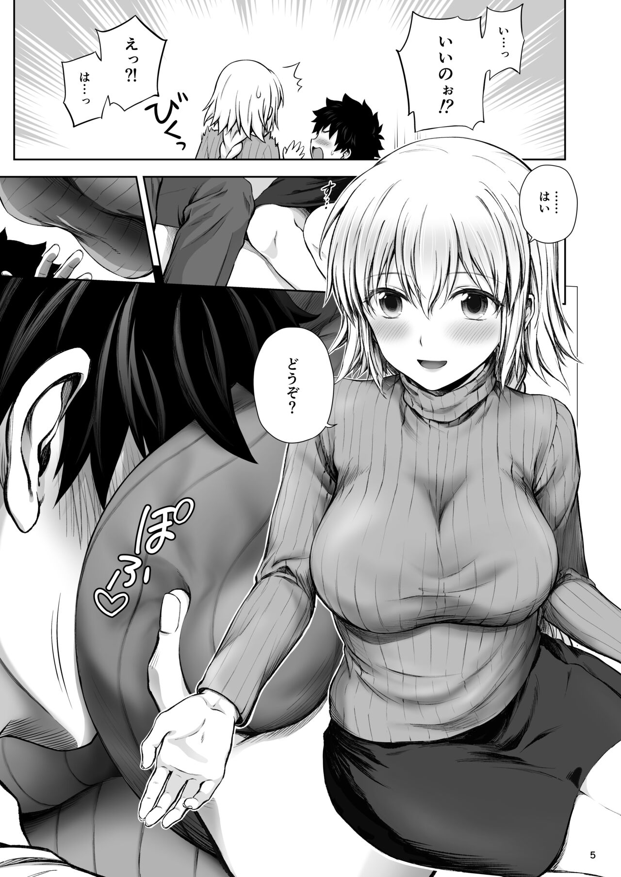 Kono Tabi Jeanne to Kekkon Shimashita page 7 full