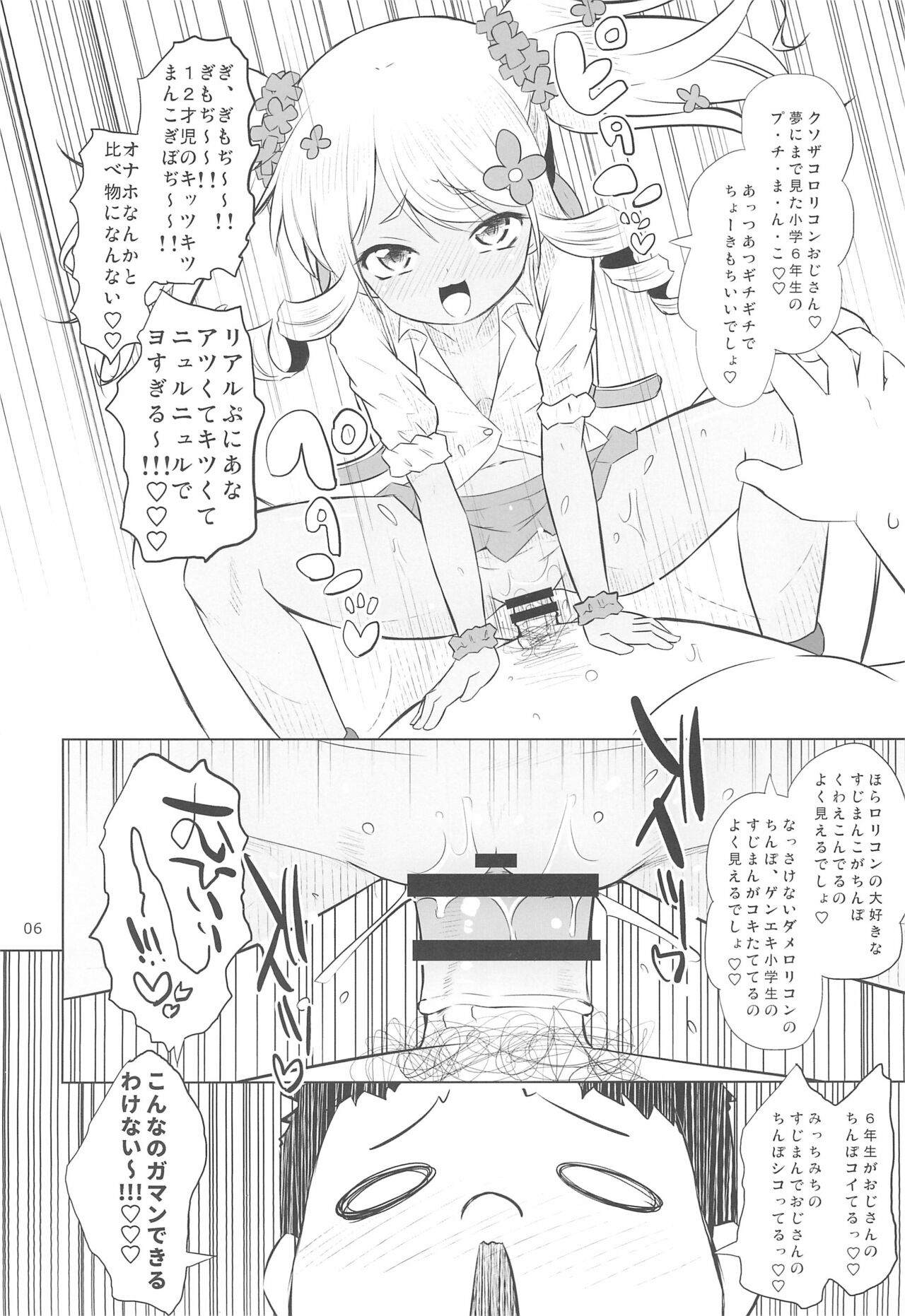 Ororiya Archive 2021 page 6 full