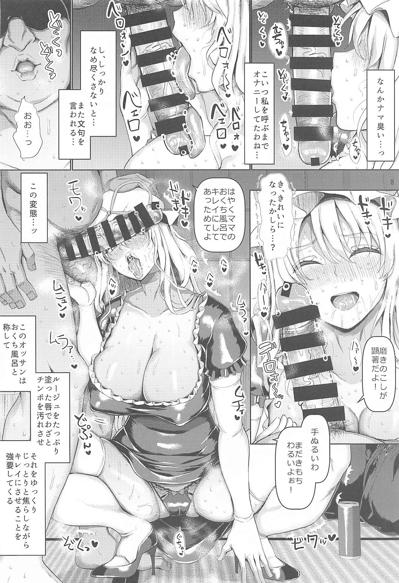 Chounyuu Mama Yakumo Yukari 2 page 9 full