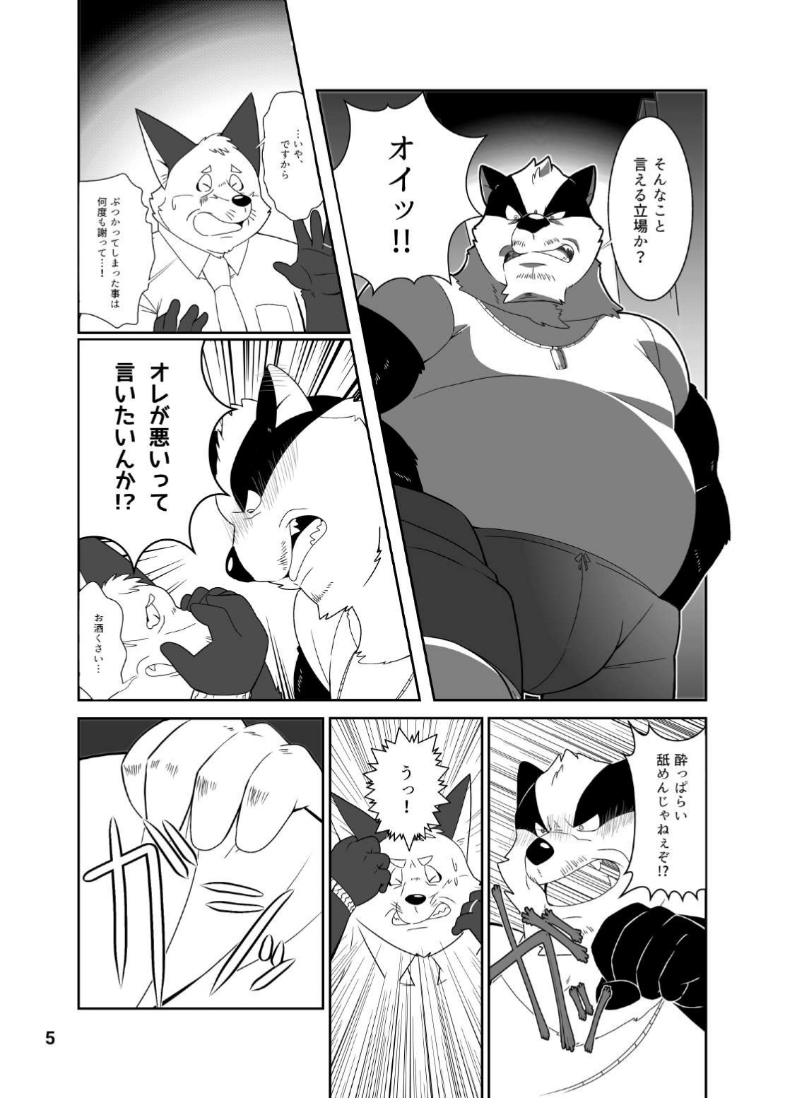 -Shiri Shirabe- #Kougetsu Otsubi, Oji-san Keikan ni Utagawareta Oji-san 2-hiki ga "Shintai Kensa" de Shiri o Hojirareru. page 6 full