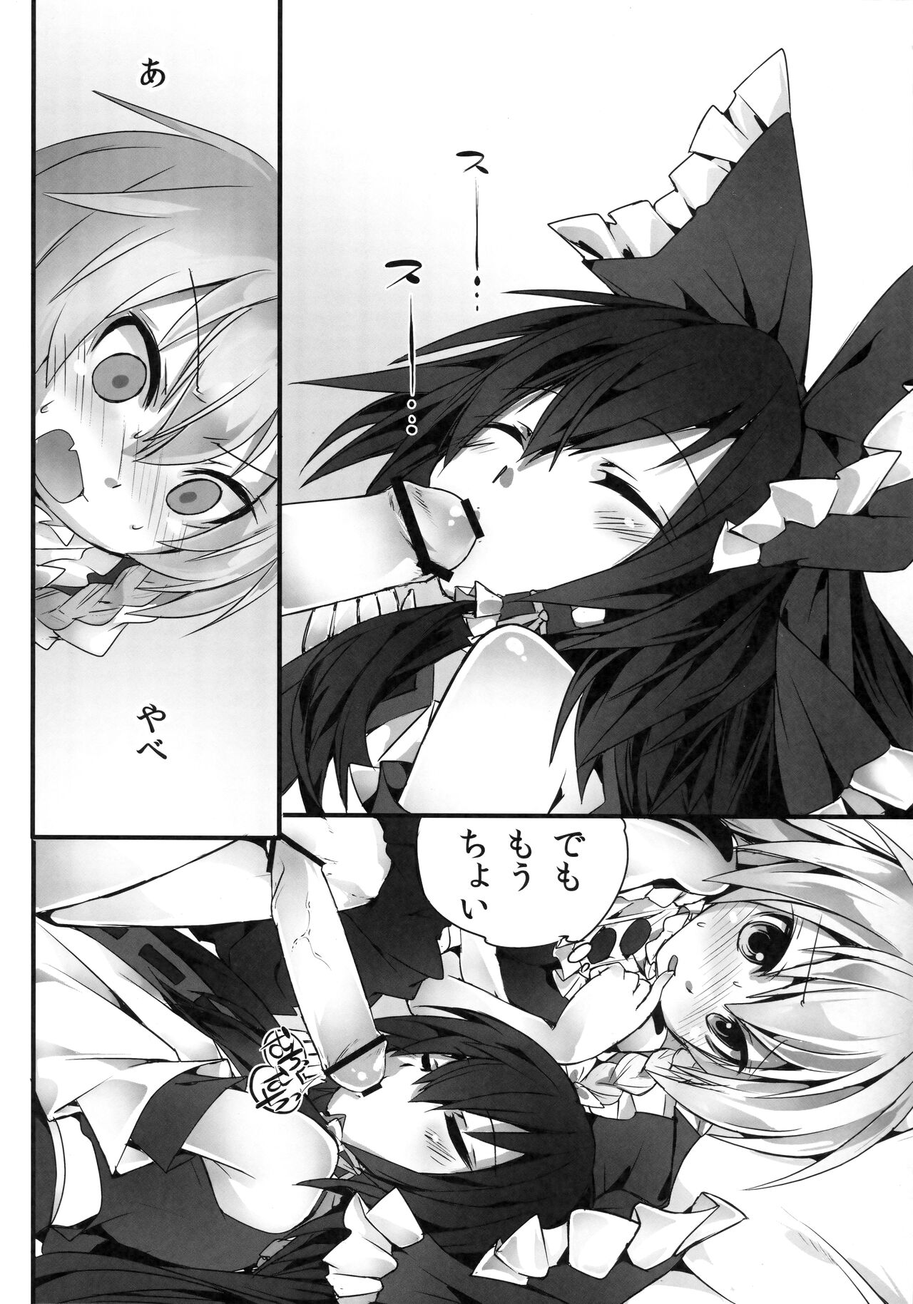 Gensoukyou no Futanari-tachi San page 5 full