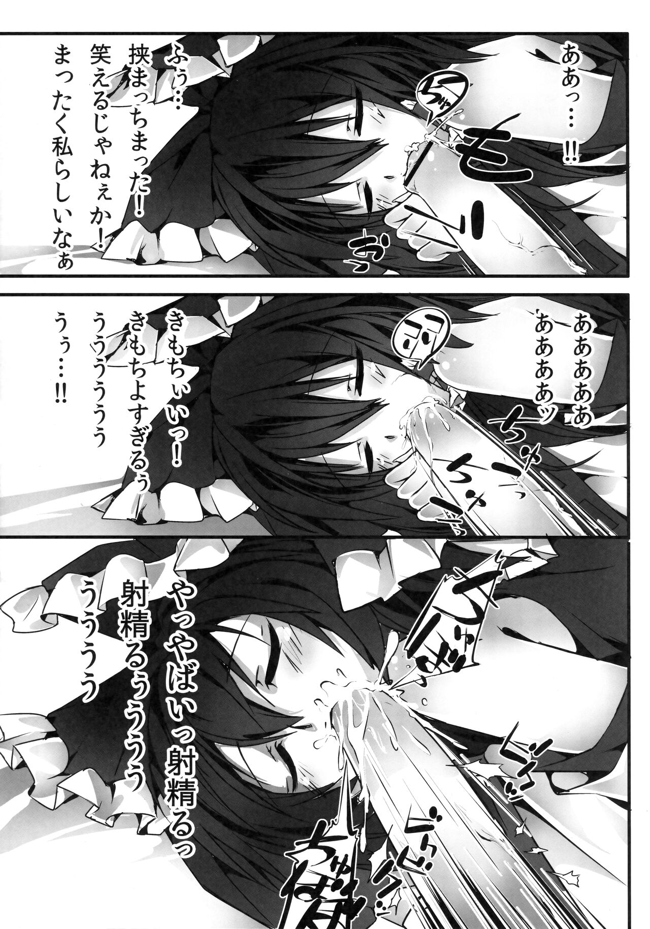 Gensoukyou no Futanari-tachi San page 6 full