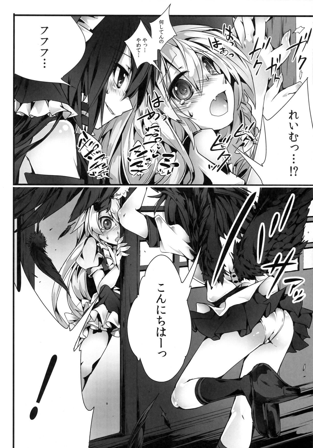 Gensoukyou no Futanari-tachi San page 9 full