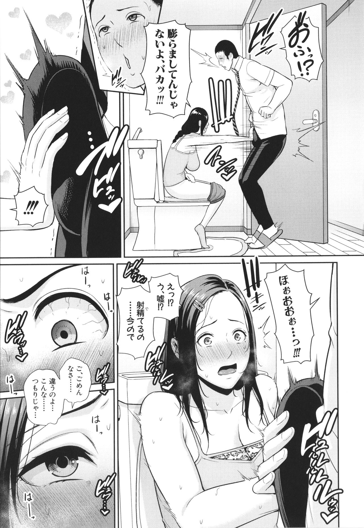Tomodachi no Hahaoya page 9 full