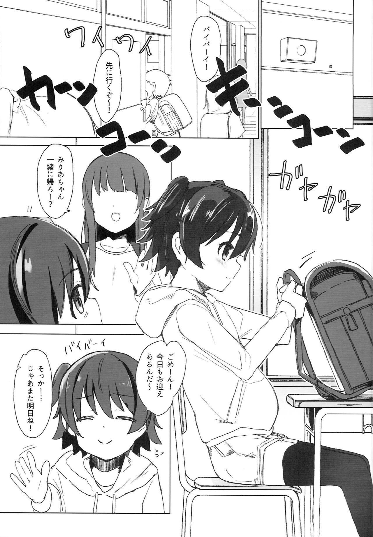 Tricolore Lolinity page 4 full