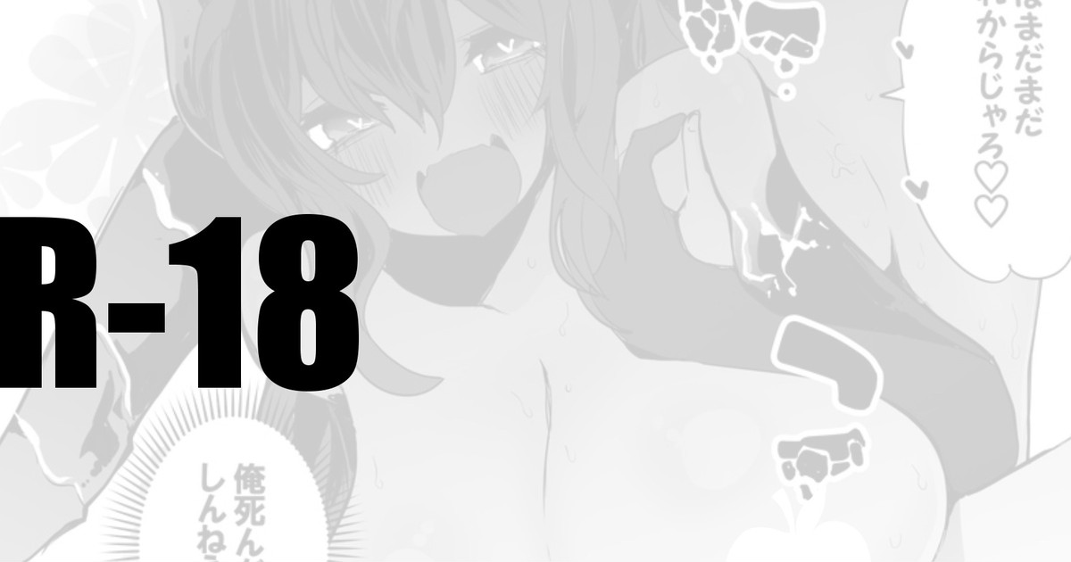 Yashi Dola Yoidore Hen page 1 full