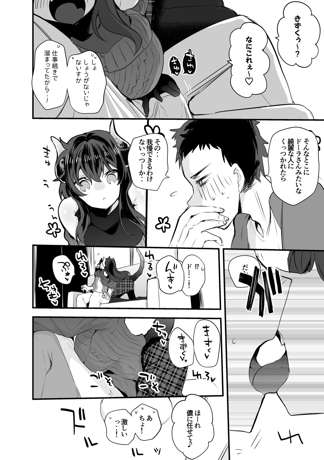 Yashi Dola Yoidore Hen page 3 full