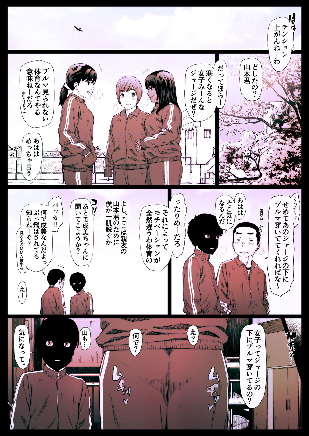 Coprolagnia Morishita Narumi 3 page 3 full
