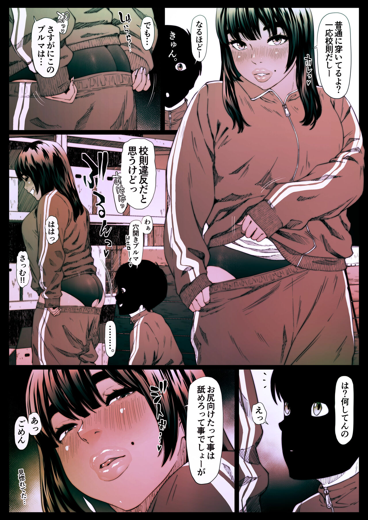 Coprolagnia Morishita Narumi 3 page 4 full