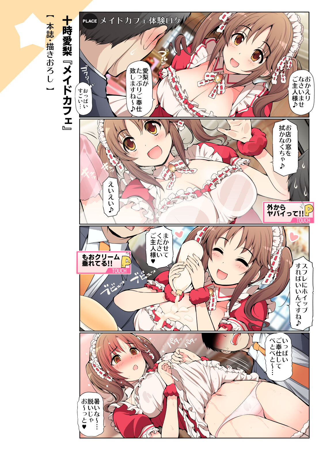 COLORFUL DERELLA 2 page 4 full