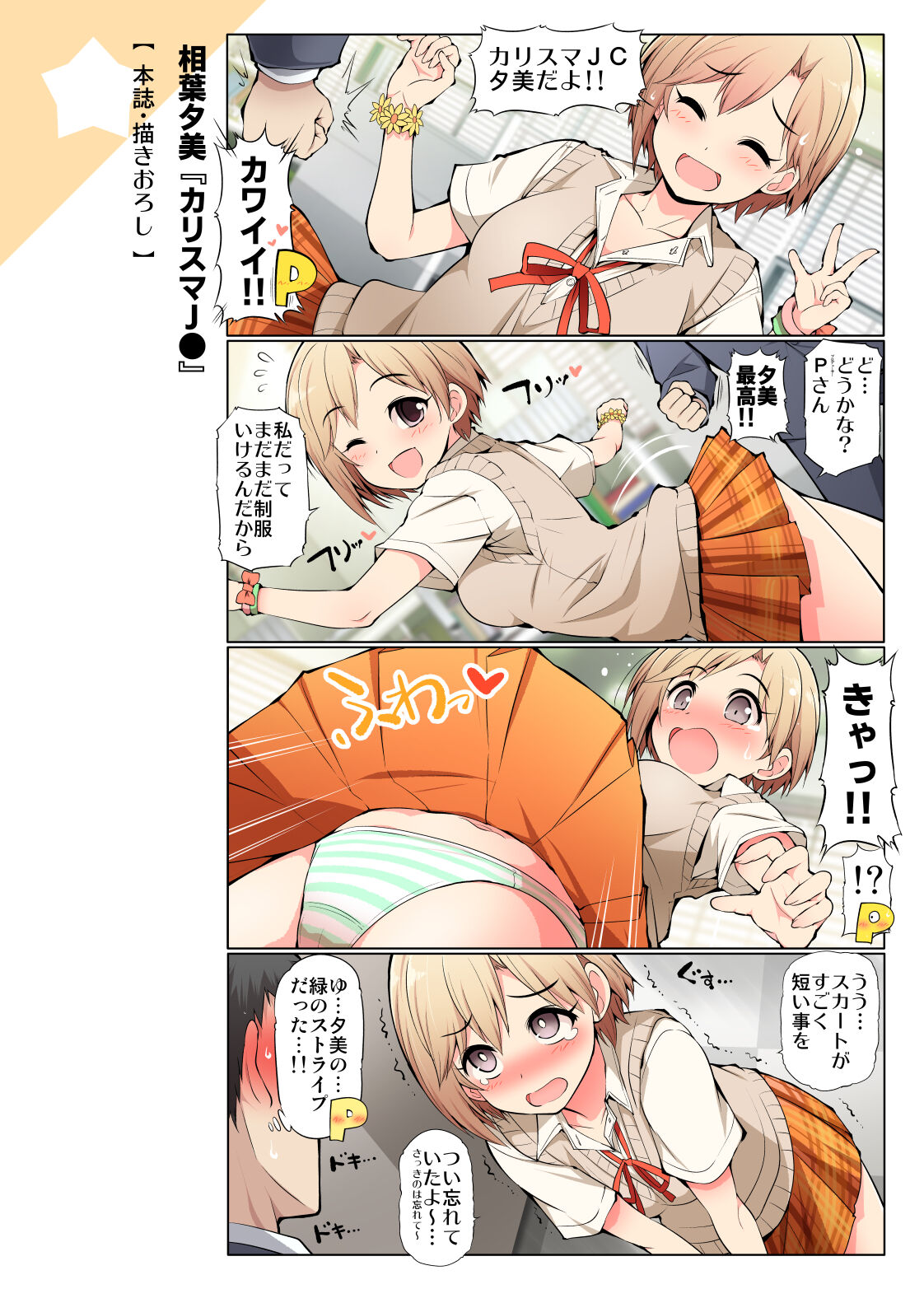 COLORFUL DERELLA 2 page 5 full