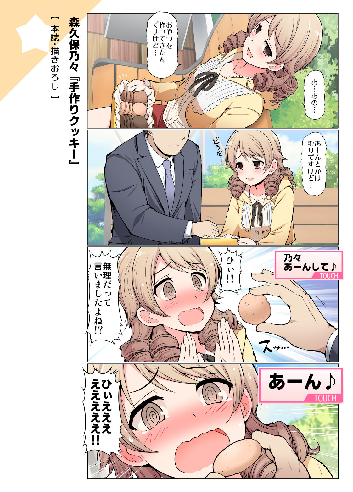 COLORFUL DERELLA 2 page 6 full