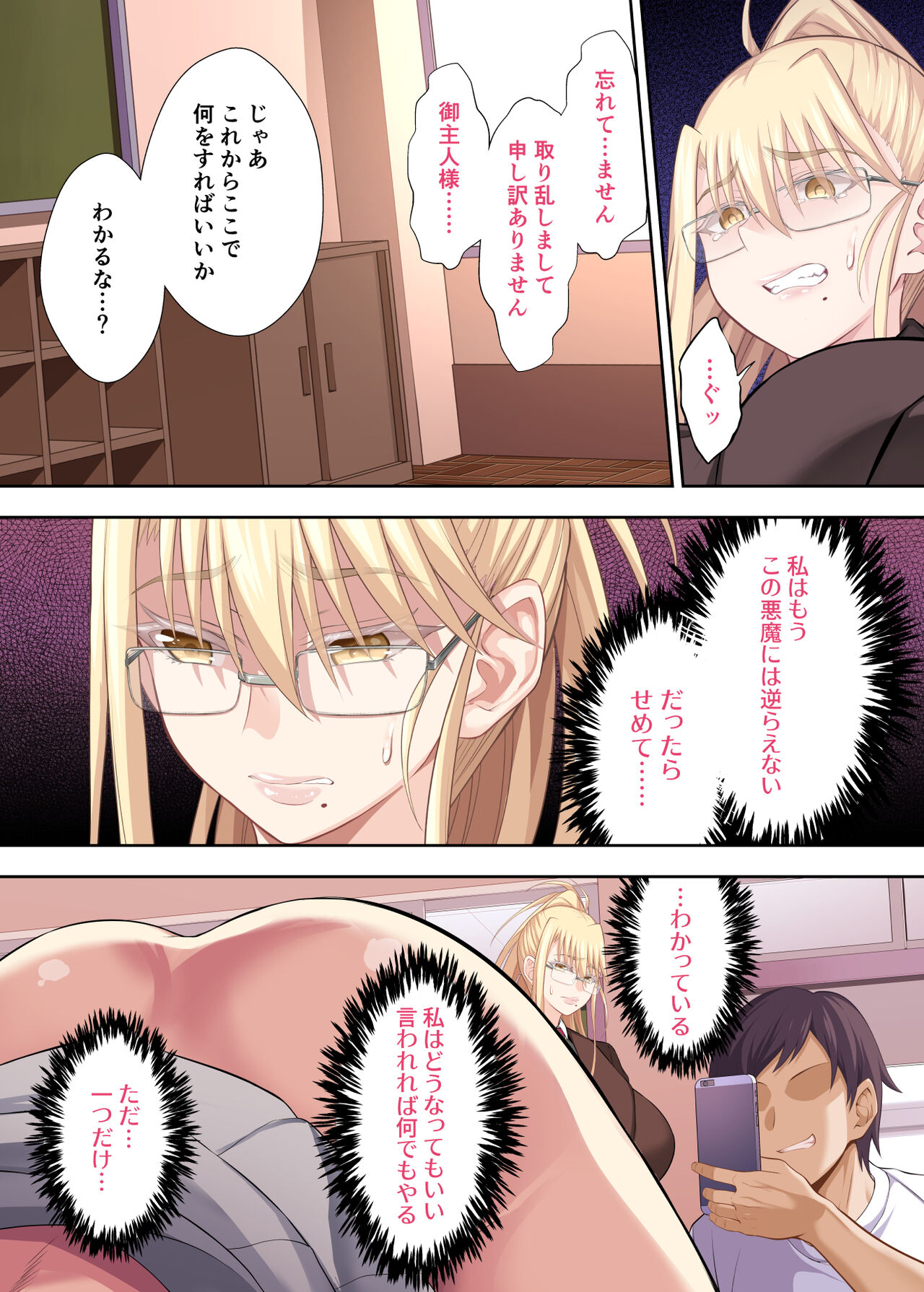 Erika to Mariya Chinpo Cleaner Oyako no Koufuku na Shin Seikatsu page 10 full