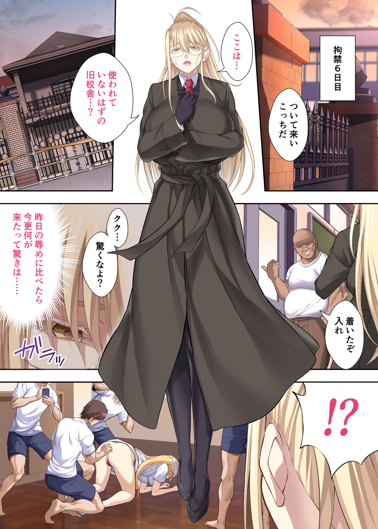 Erika to Mariya Chinpo Cleaner Oyako no Koufuku na Shin Seikatsu page 3 full