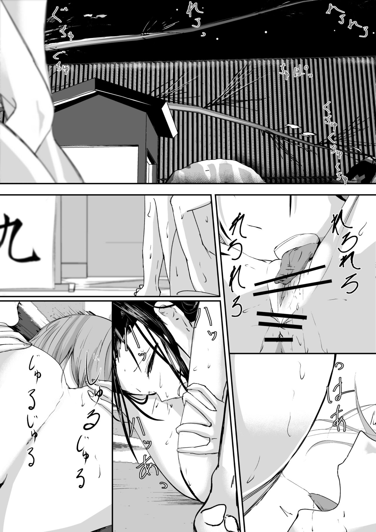 Ubau, Kowasu, Kuraitsukusu Jou page 2 full