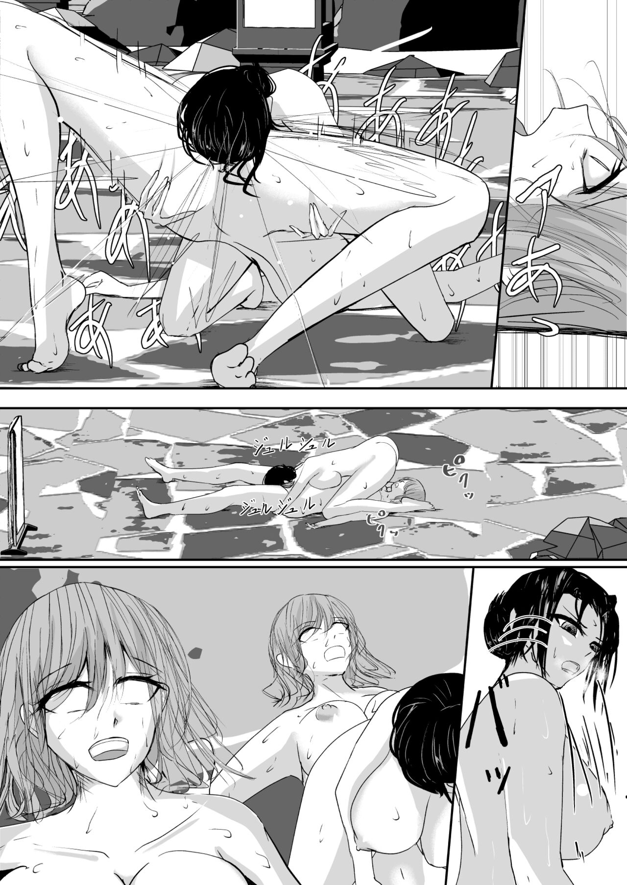 Ubau, Kowasu, Kuraitsukusu Jou page 4 full