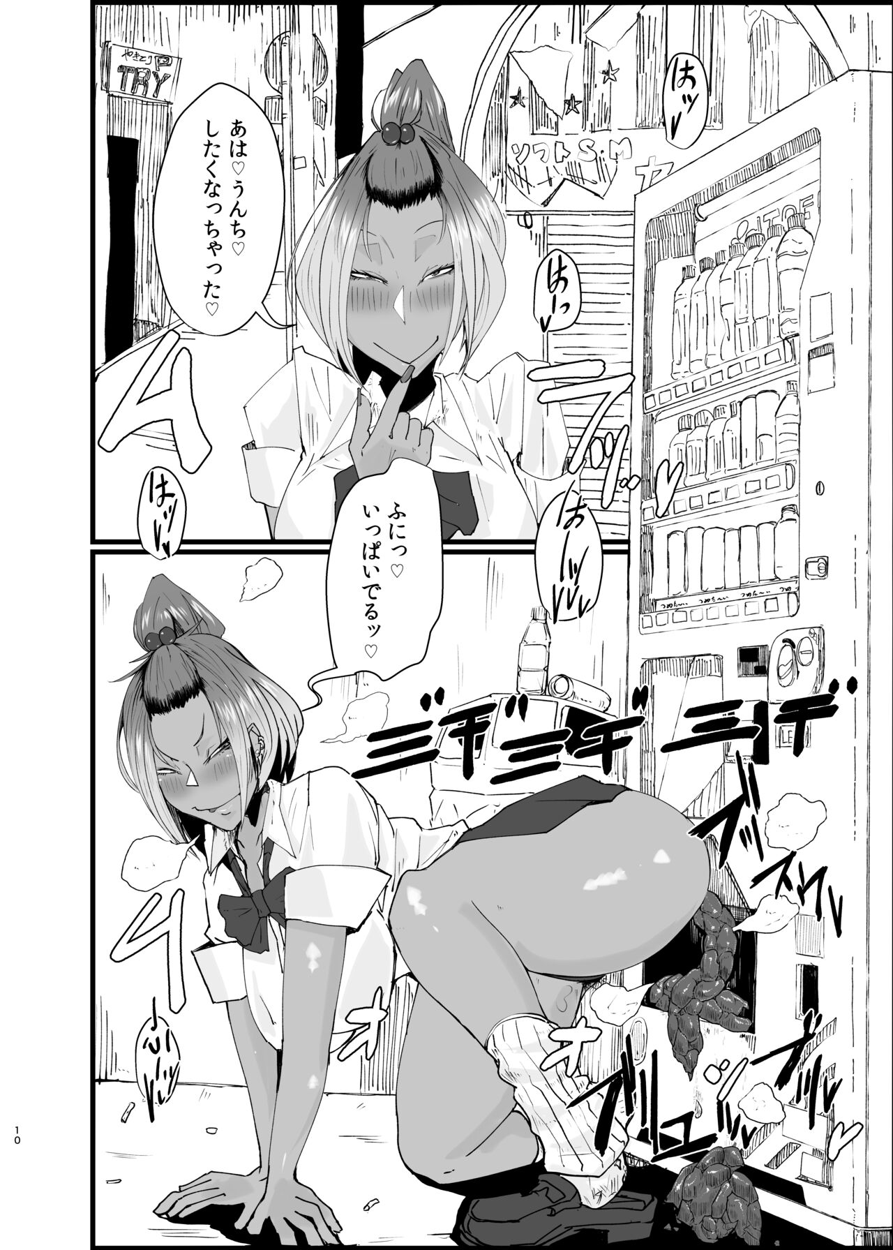 LUNA SANPO page 10 full